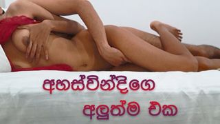Sri Lankan Teenie ආශාවින්දිගෙ නංගි ඇවිත්